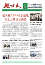 第5期《乐玩lewin人》