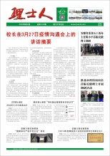 第4期《乐玩lewin人》