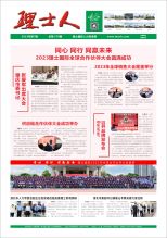 第7期《乐玩lewin人》