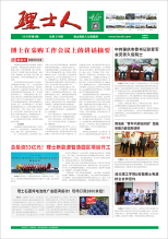 第6期《乐玩lewin人》