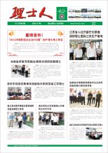 第9期《乐玩lewin人》