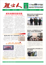 第2期《乐玩lewin人》