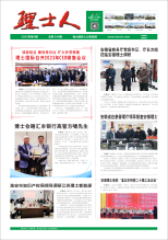 第3期《乐玩lewin人》