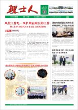 第5期《乐玩lewin人》