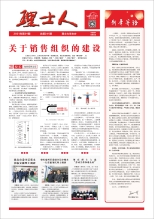 第1期《乐玩lewin人》