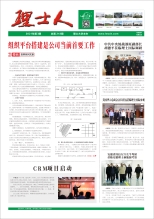 第3期《乐玩lewin人》