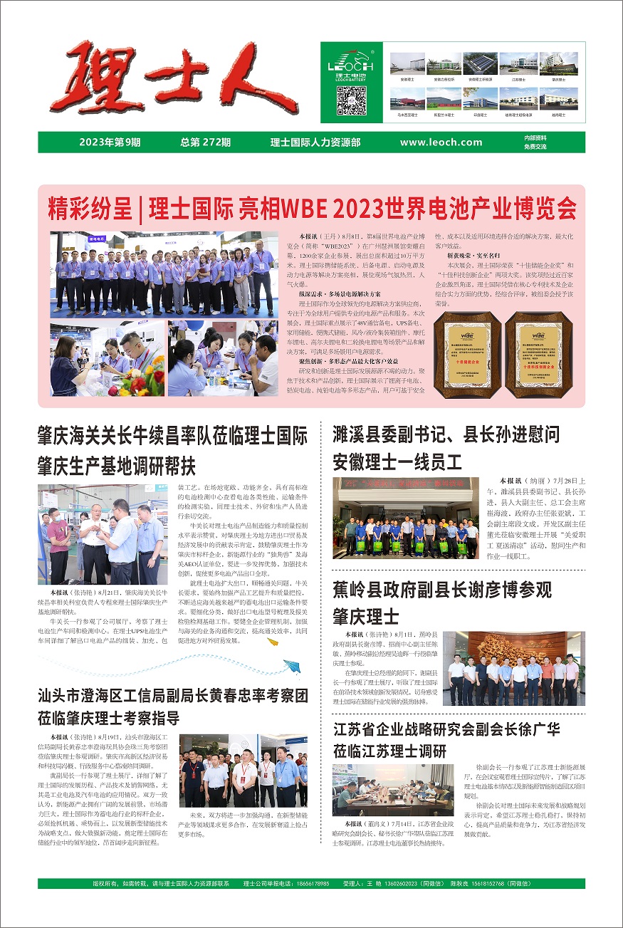 第9期《乐玩lewin人》