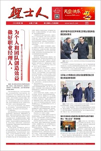 第1期《乐玩lewin人》