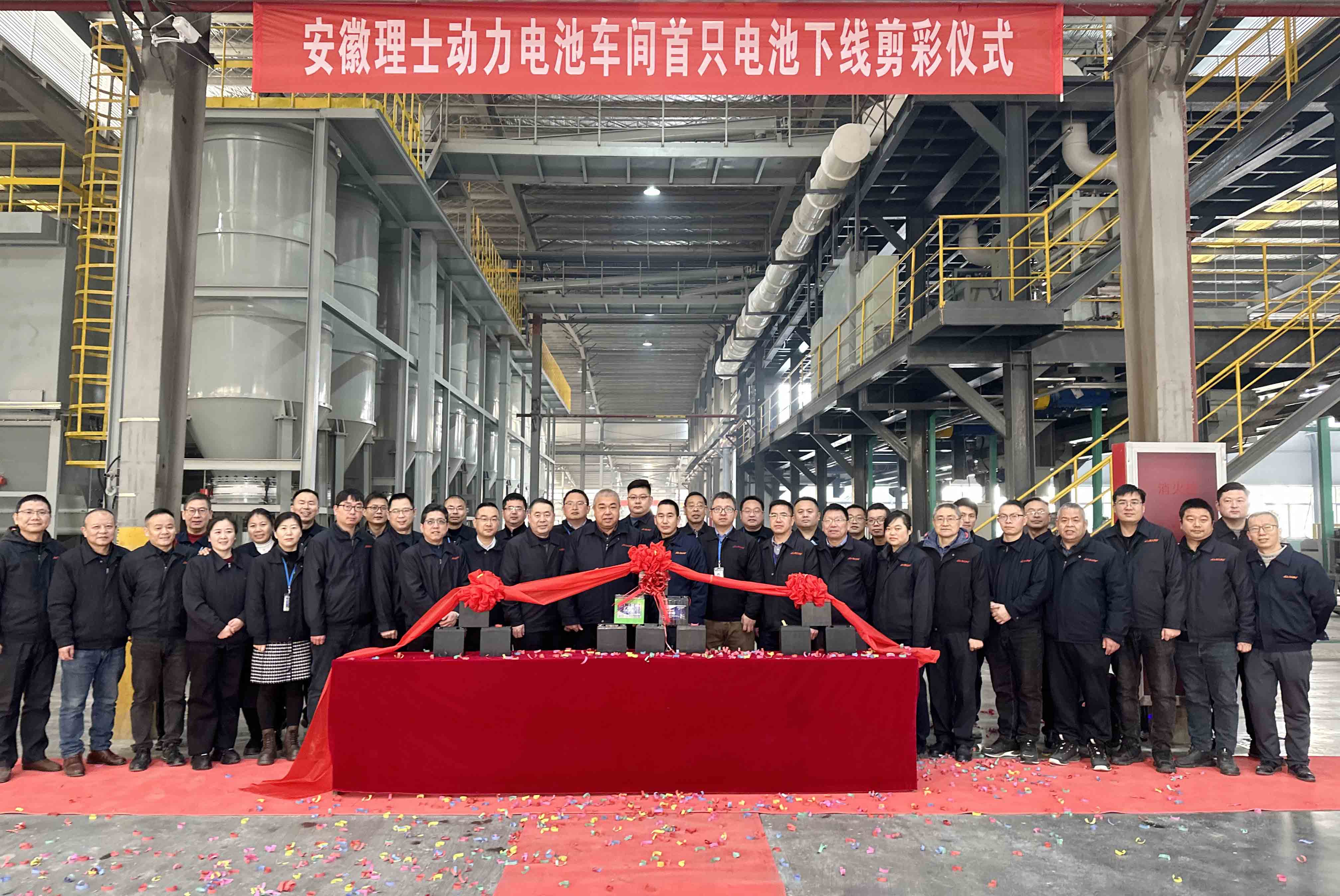 安徽乐玩lewin举行智能制造生产线首只动力电池下线剪彩仪式